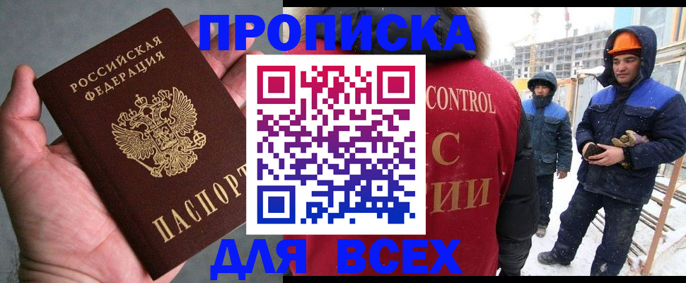 временная регистрация для школы в Хабаровском крае