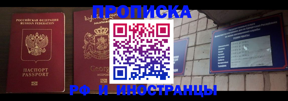 временная регистрация поиск в Хабаровском крае