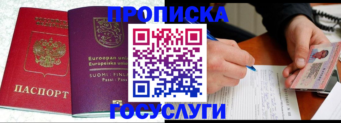 регистрация в Хабаровском крае