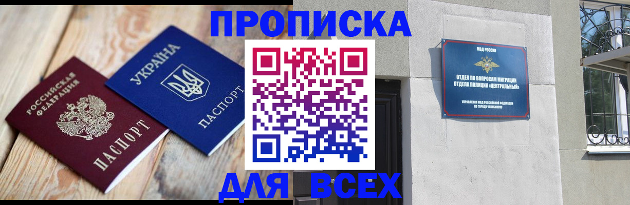 регистрация для школы в Хабаровском крае